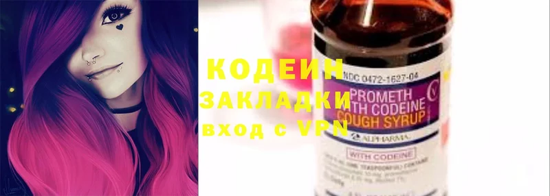 Codein Purple Drank  цены наркотик  Алзамай 